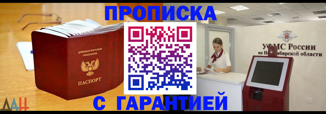 прописка иностранных граждан в Борисоглебске