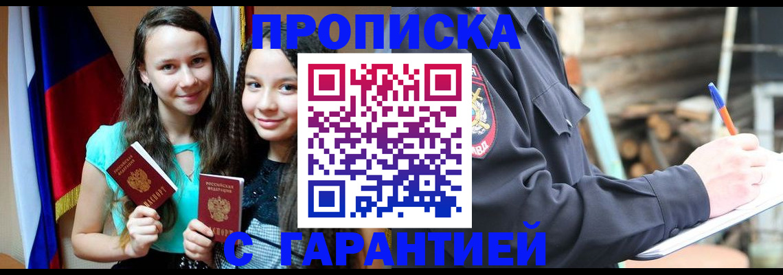 пропишу в квартире в Борисоглебске