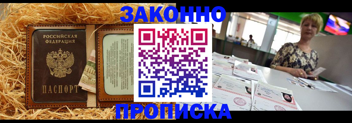 временная регистрация для всех в Борисоглебске