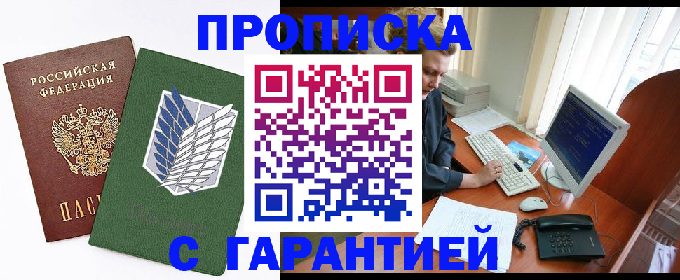 временная регистрация собственник в Борисоглебске