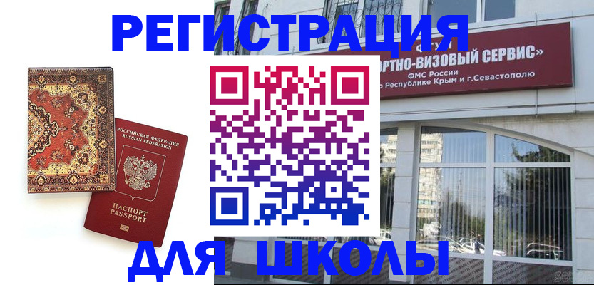 временная регистрация недорого в Борисоглебске