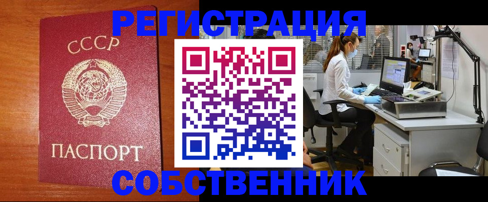 временная регистрация для всех в Борисоглебске