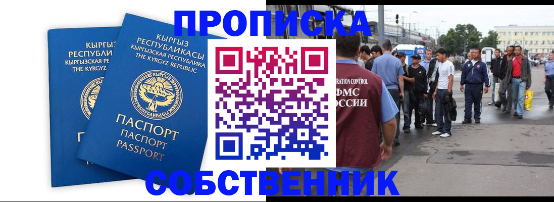 временная регистрация адрес в Борисоглебске