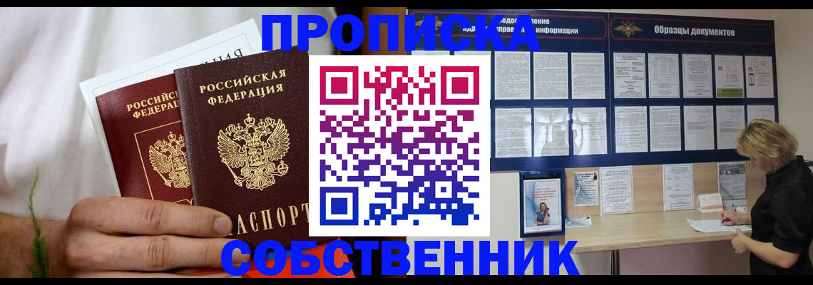 пропишу в квартире в Борисоглебске